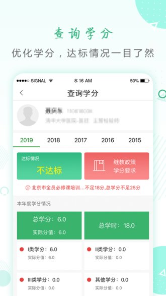 好医生