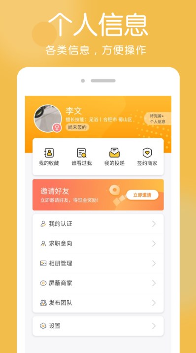 帮足忙