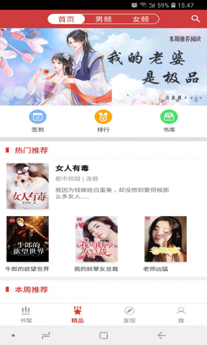 TXT免费全本小说手机版
