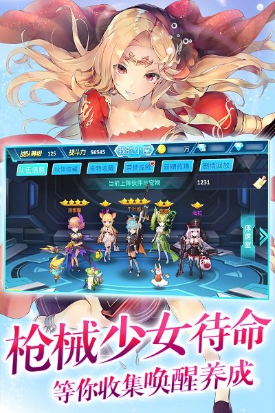 兵器少女果盘