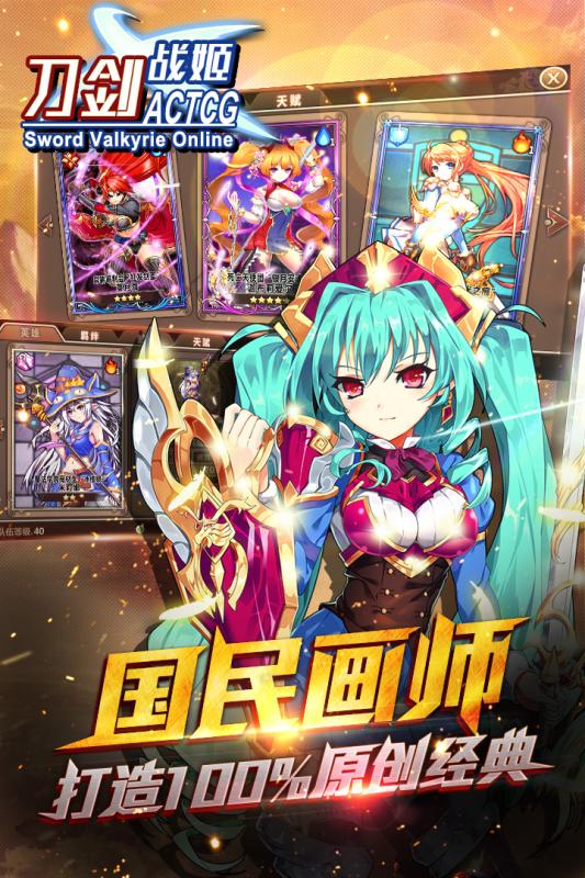 刀剑战姬手游果盘版