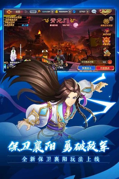 射雕英雄传3d手游