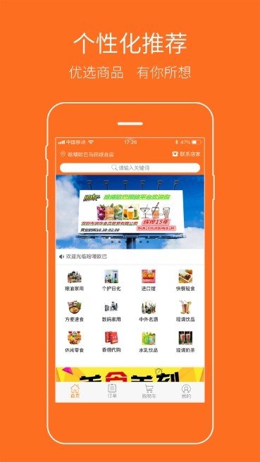 哈喽欧巴ios版截图2