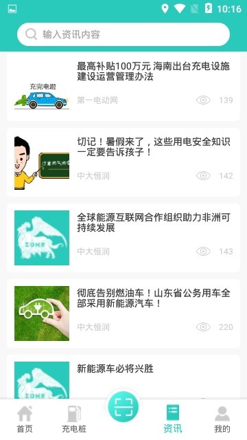至联至通官方版截图3