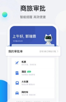 途牛商旅