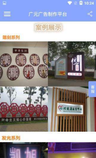 广元广告制作平台汉化版截图2