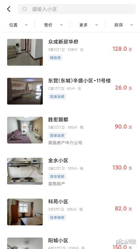喜鹊房产官方版截图3