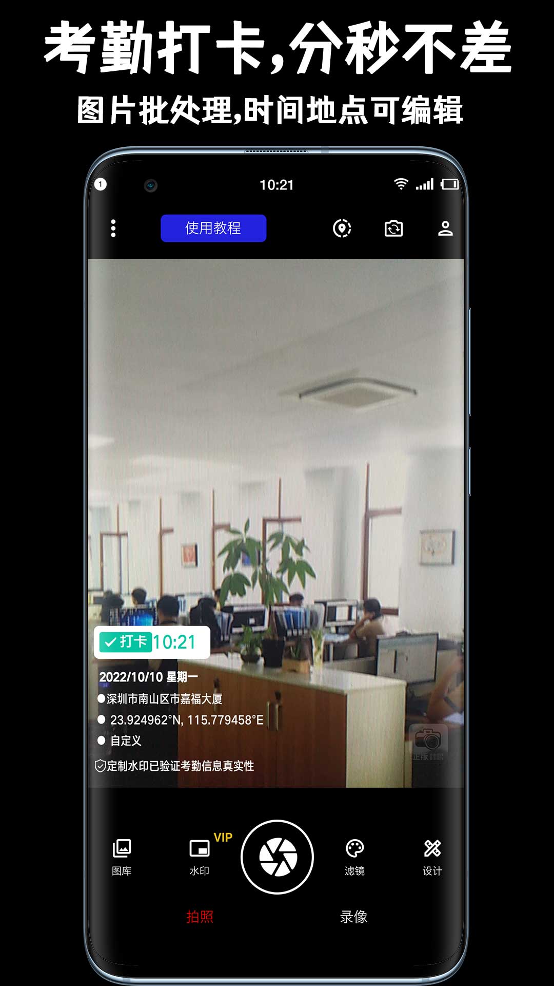 迷你相机创造世界