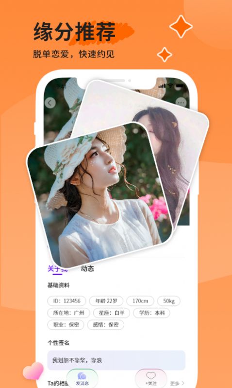 米趣交友