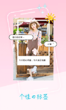 萌趣贴纸相机2022版
