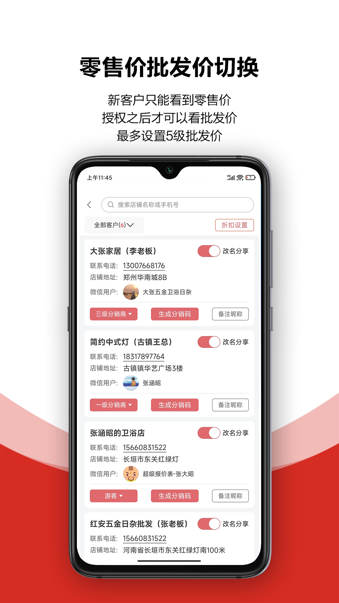 火一下超级报价表网页版截图3