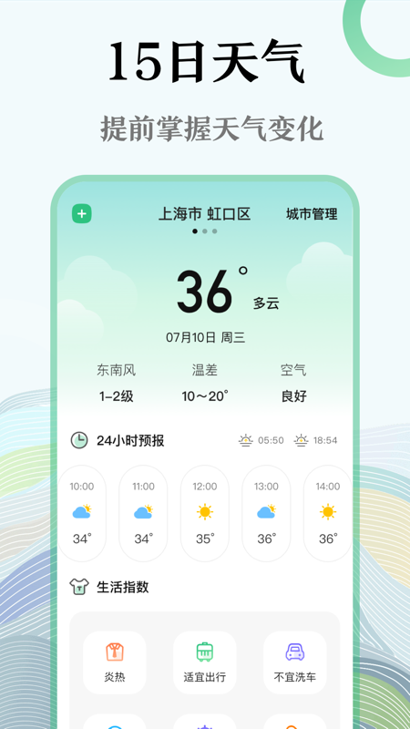 AR尺子免费版截图3