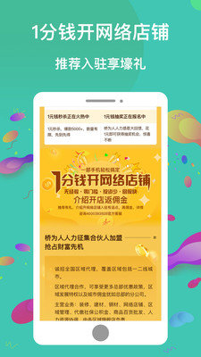 桥为人人力完整版截图2
