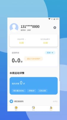 爱步在线网页版截图2