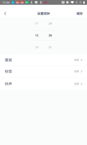 番茄闹钟去广告版截图3