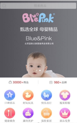 蓝粉婴童