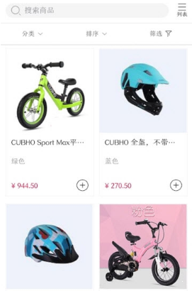 蓝粉婴童免费版截图2