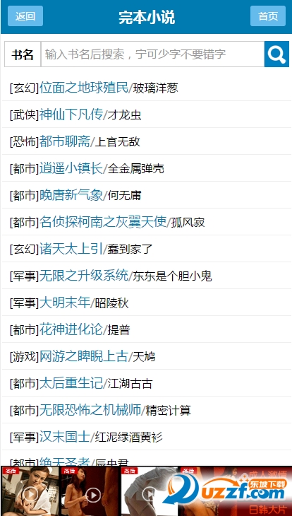 万书网手机版截图2