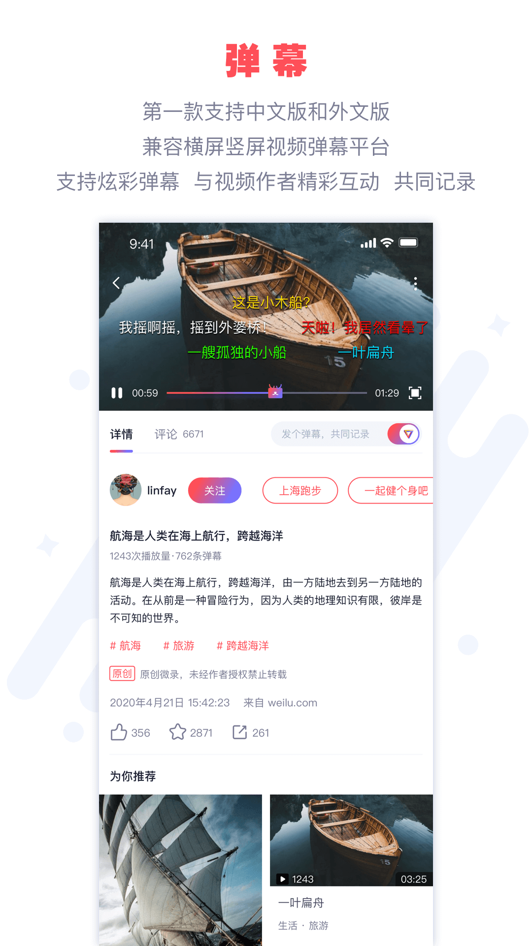 微录去广告版截图2