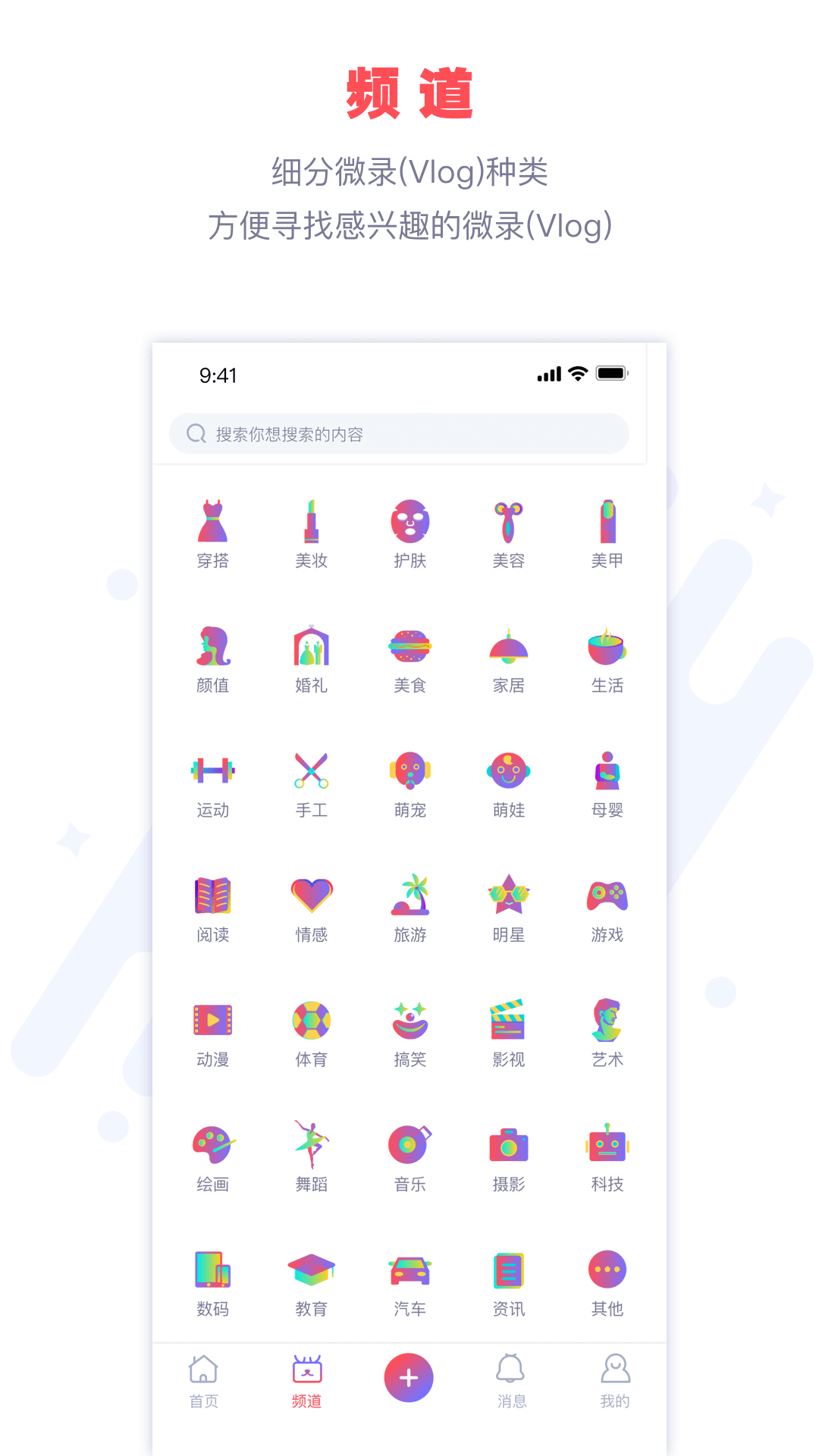 微录去广告版截图3