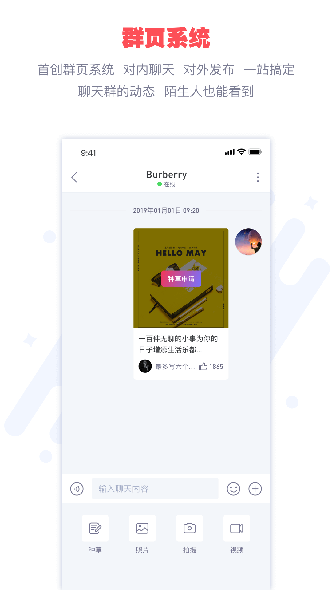 微录去广告版截图4