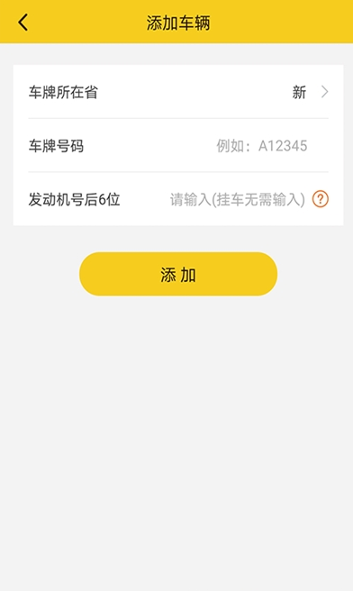 丝路车检完整版截图3