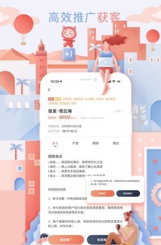 团经纪