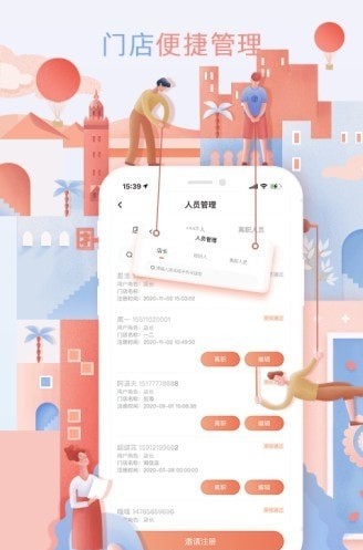 团经纪官方版截图2