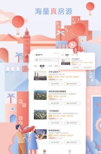 团经纪官方版截图3