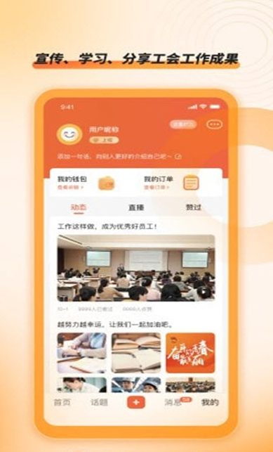 飞轮