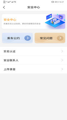 熊大叫车无限制版截图3