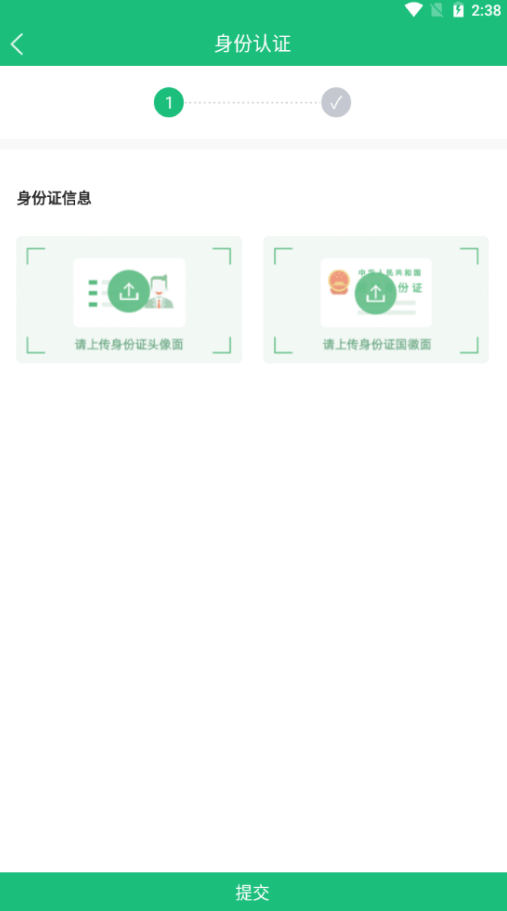 陆链运输正式版截图3