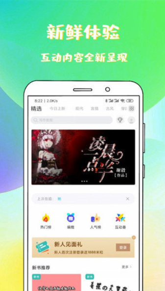 XFReader小说
