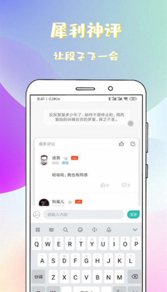 XFReader小说精简版截图3
