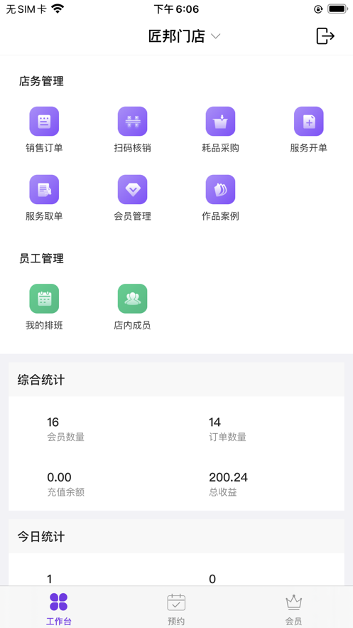 联商客