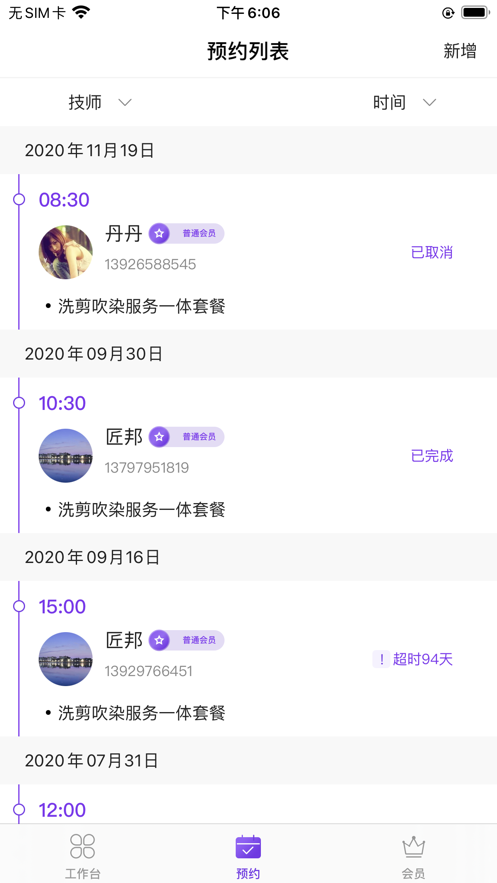 联商客官方版截图2