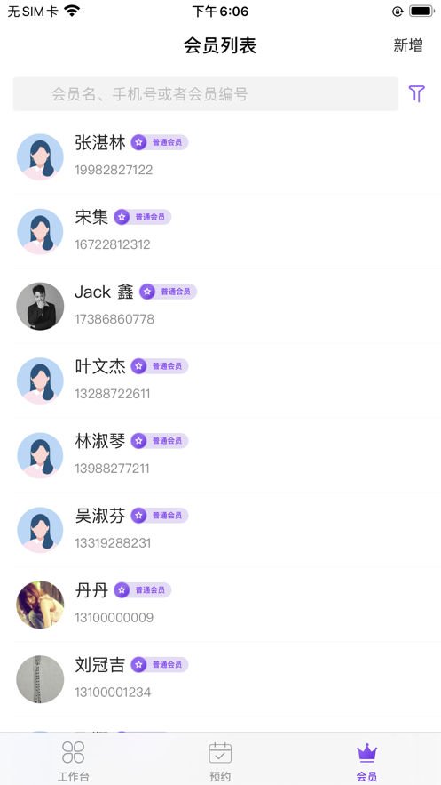联商客官方版截图3