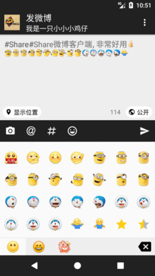 Share微博3.9.6