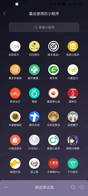 微信8.0.9