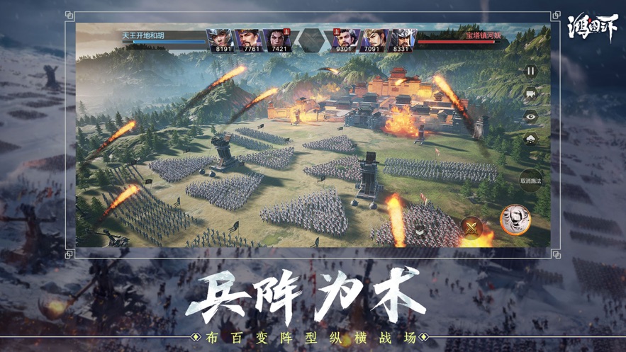 鸿图之下手游