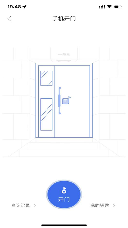 智慧e家精简版截图2