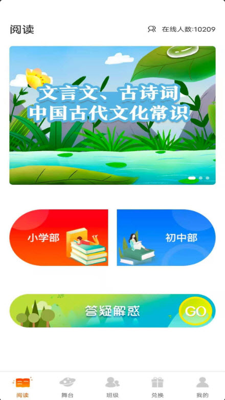 学子成语文正式版截图3