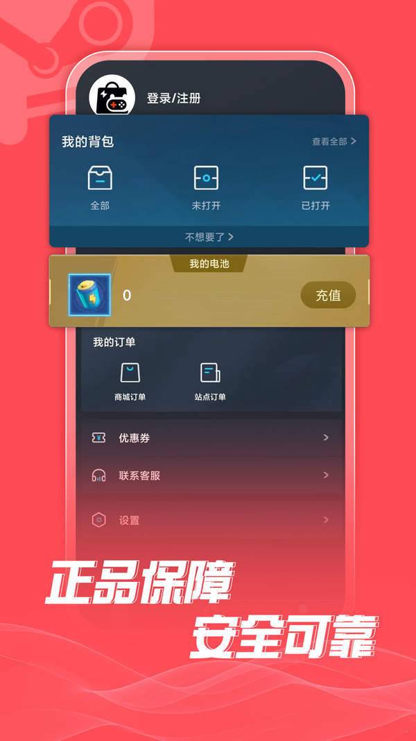 游特卖