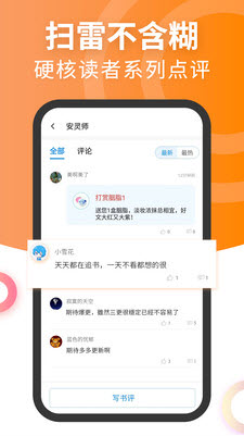 元气萌小说网精简版截图4
