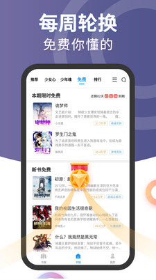 元气萌小说网精简版截图3