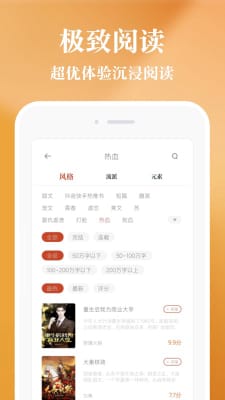 必追免费小说破解版截图2