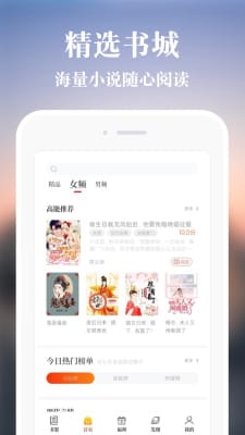 必追免费小说破解版截图3