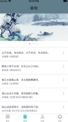 日常古诗词