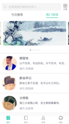 日常古诗词网页版截图2