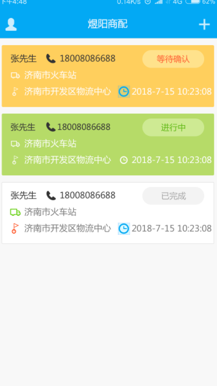 煜阳商配